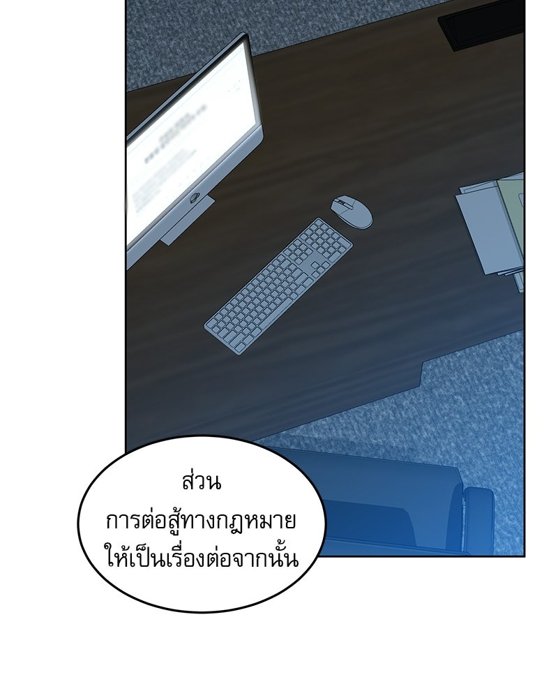 คิมซอจิน อัยการคืนชีพ - หน้า 90