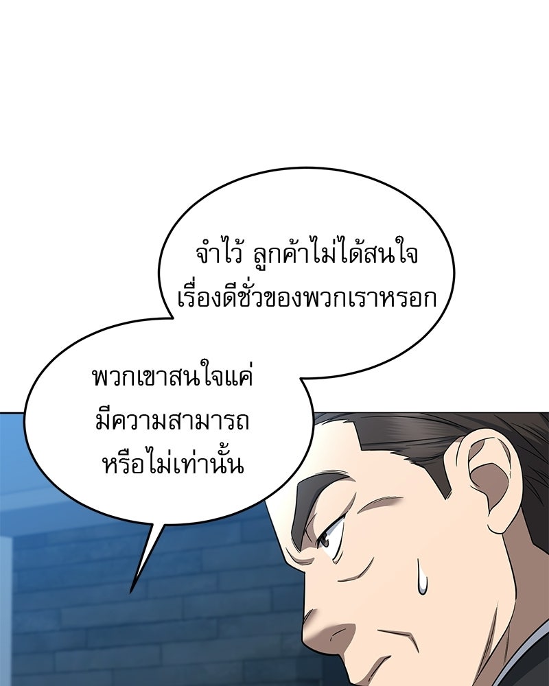 คิมซอจิน อัยการคืนชีพ - หน้า 91