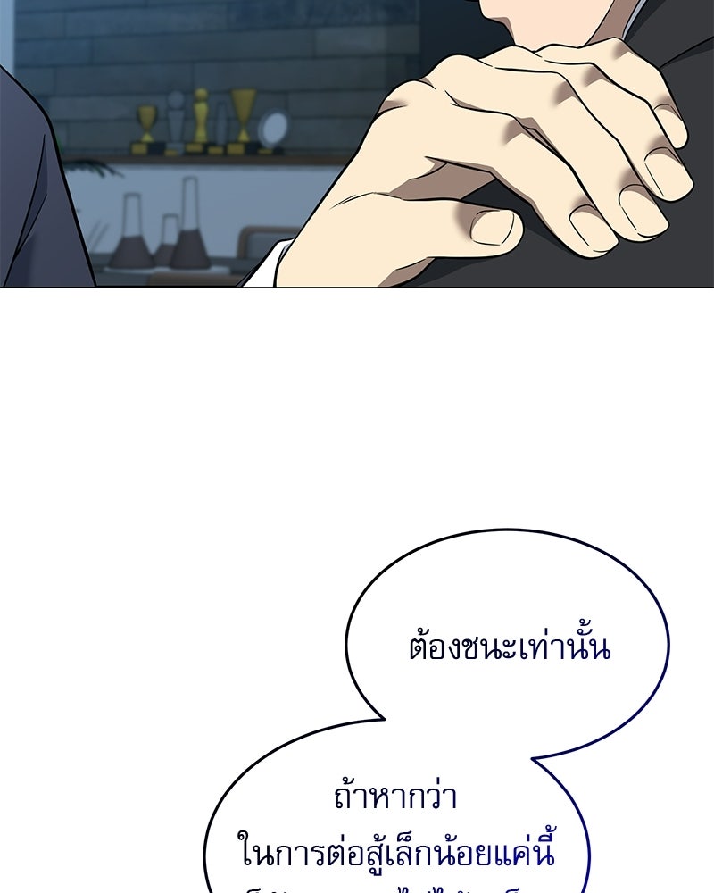คิมซอจิน อัยการคืนชีพ - หน้า 92
