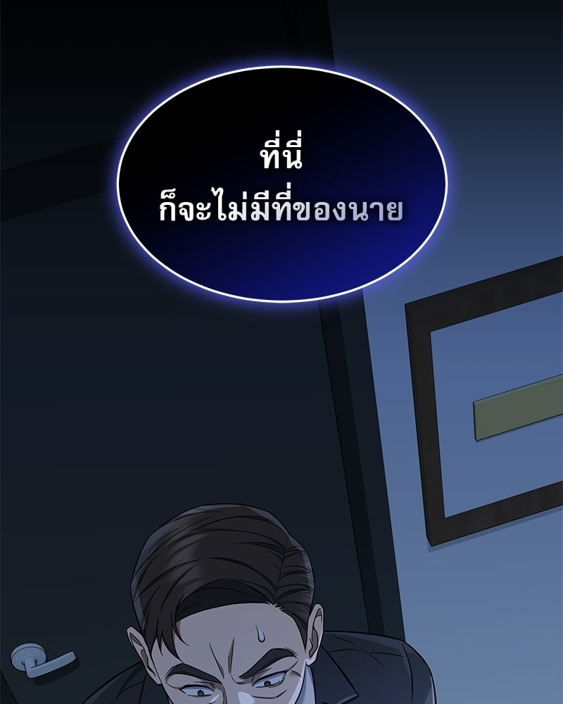 คิมซอจิน อัยการคืนชีพ - หน้า 94