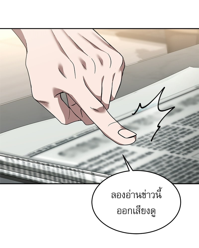 คิมซอจิน อัยการคืนชีพ - หน้า 102