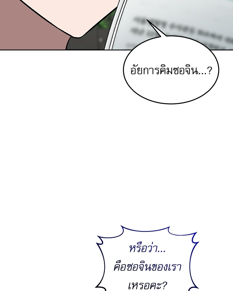 คิมซอจิน อัยการคืนชีพ - หน้า 106