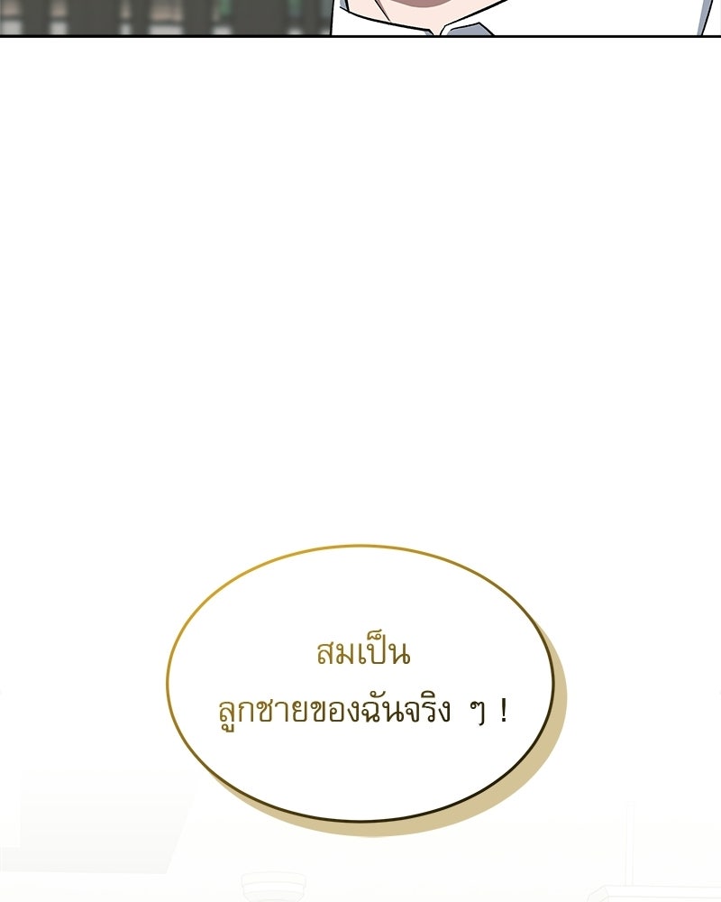 คิมซอจิน อัยการคืนชีพ - หน้า 111