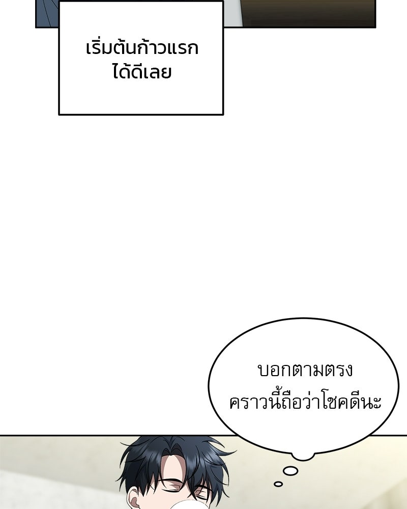 คิมซอจิน อัยการคืนชีพ - หน้า 121