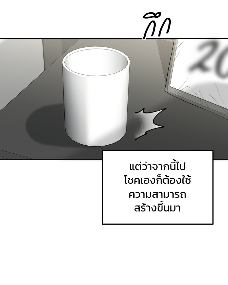 คิมซอจิน อัยการคืนชีพ - หน้า 123