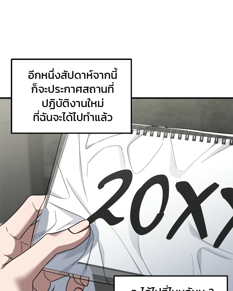 คิมซอจิน อัยการคืนชีพ - หน้า 124