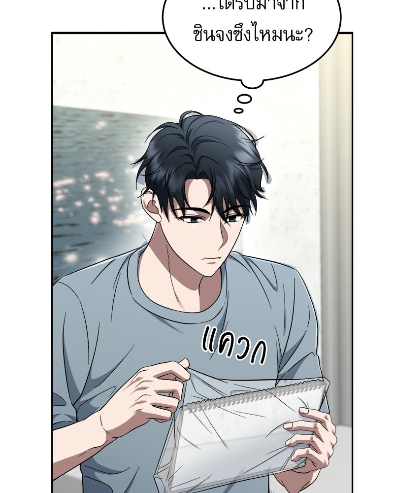 คิมซอจิน อัยการคืนชีพ - หน้า 126