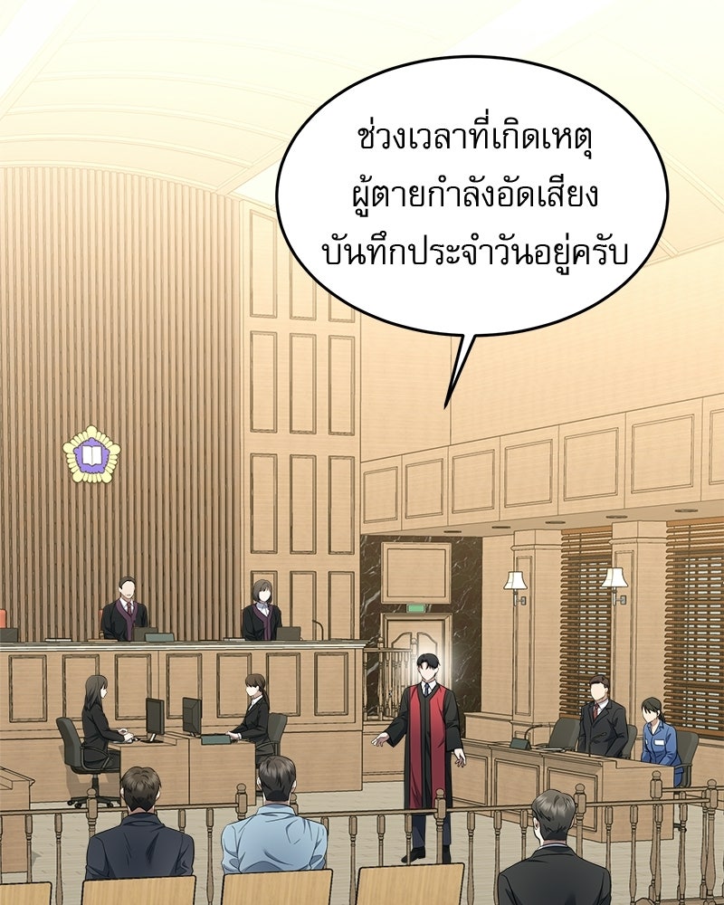 คิมซอจิน อัยการคืนชีพ - หน้า 26
