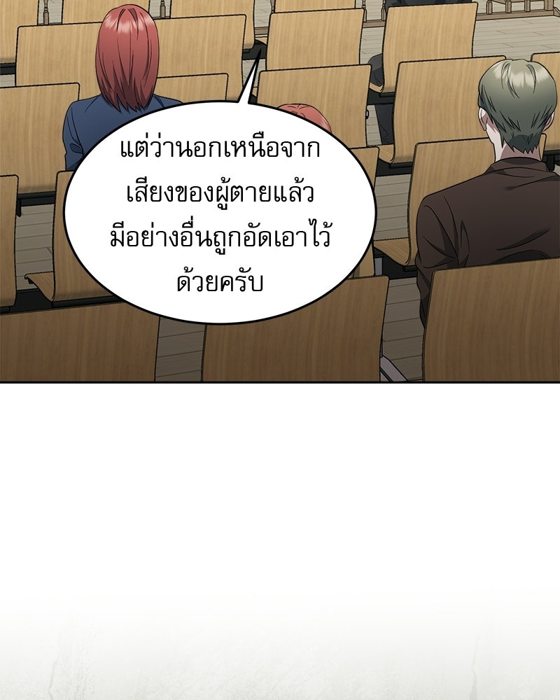 คิมซอจิน อัยการคืนชีพ - หน้า 27