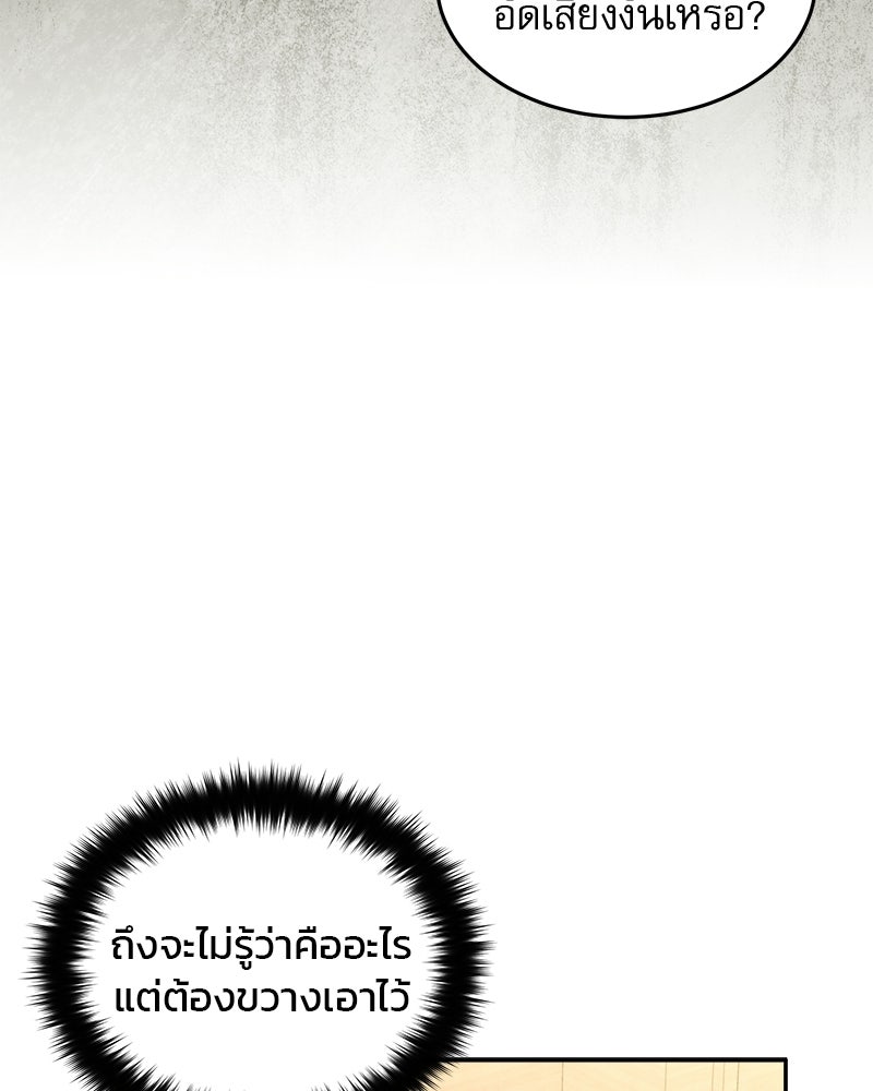 คิมซอจิน อัยการคืนชีพ - หน้า 29