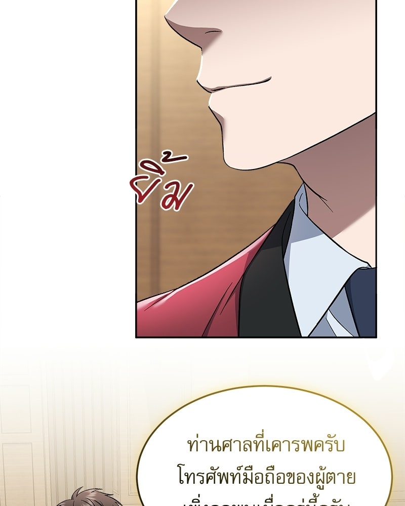 คิมซอจิน อัยการคืนชีพ - หน้า 33