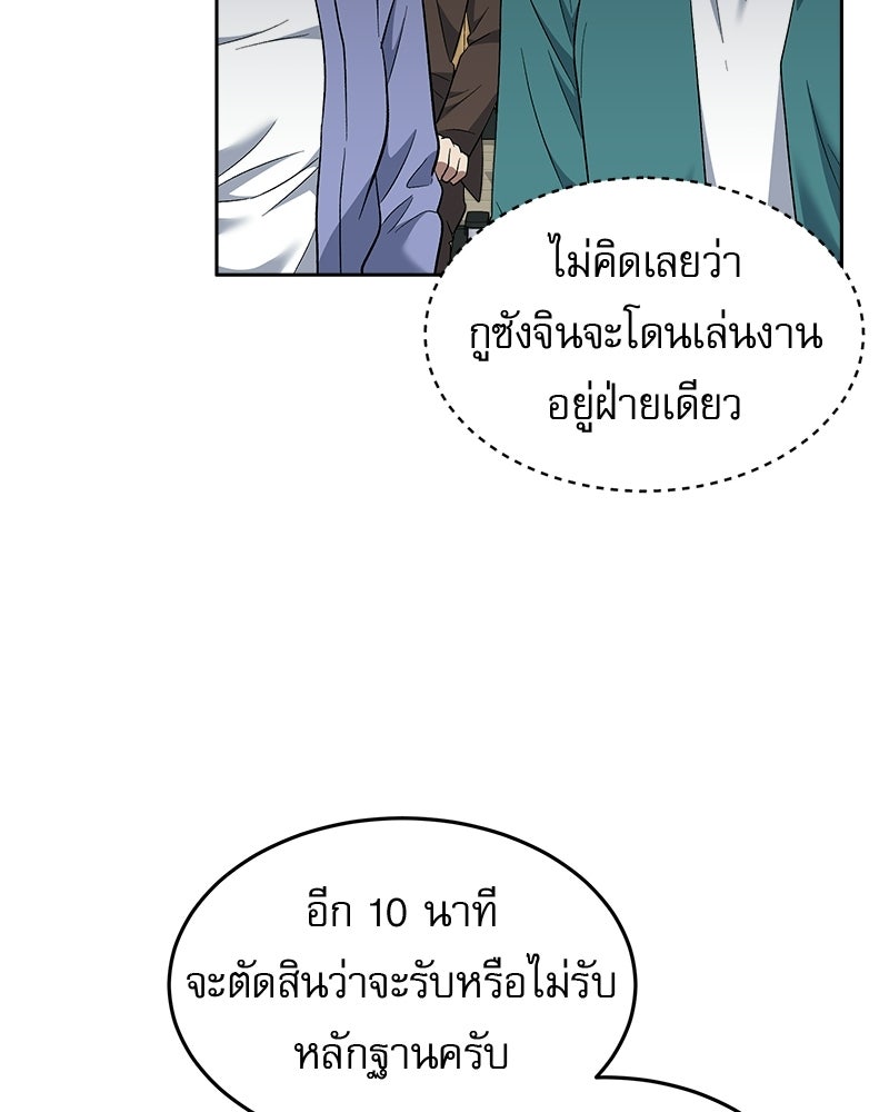 คิมซอจิน อัยการคืนชีพ - หน้า 41