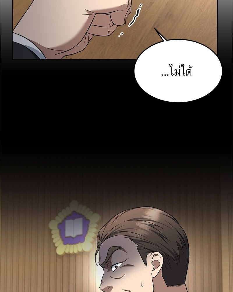 คิมซอจิน อัยการคืนชีพ - หน้า 46