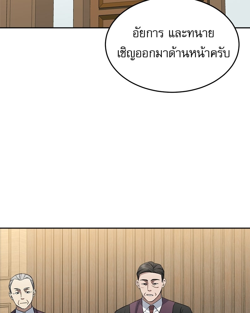 คิมซอจิน อัยการคืนชีพ - หน้า 50