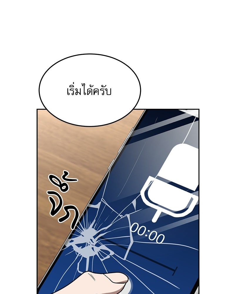 คิมซอจิน อัยการคืนชีพ - หน้า 52