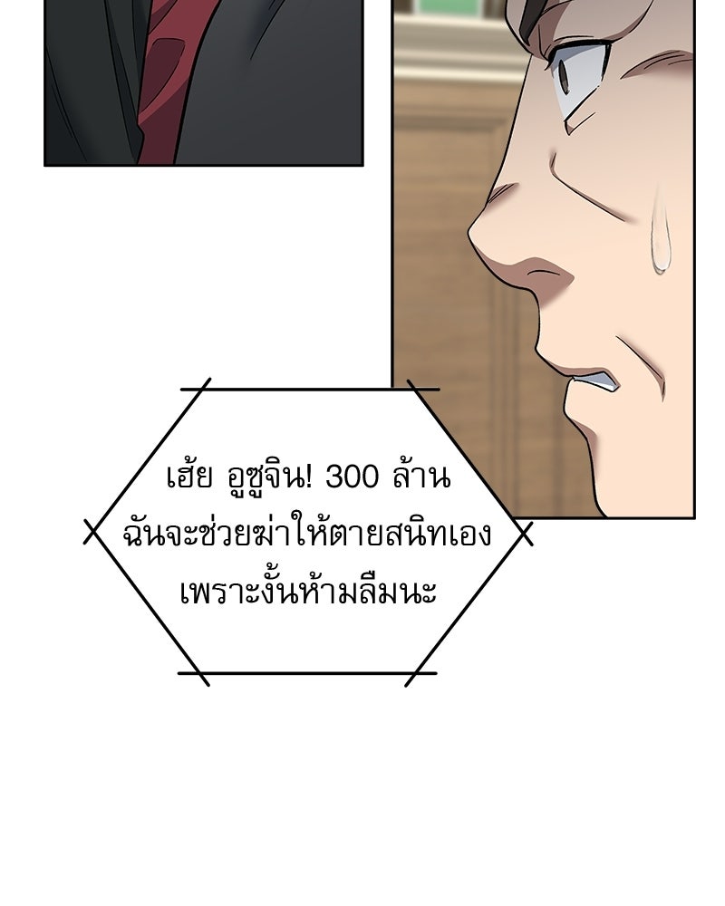 คิมซอจิน อัยการคืนชีพ - หน้า 55