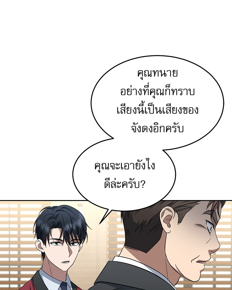 คิมซอจิน อัยการคืนชีพ - หน้า 56