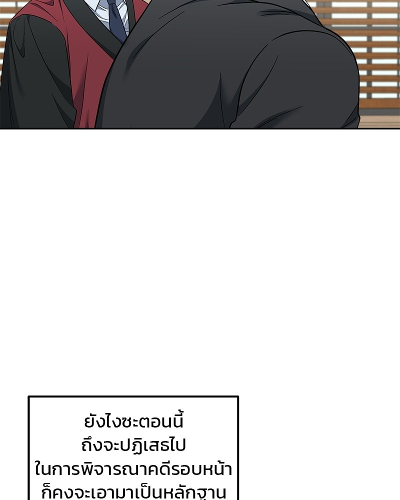 คิมซอจิน อัยการคืนชีพ - หน้า 57