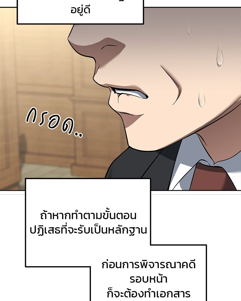 คิมซอจิน อัยการคืนชีพ - หน้า 58