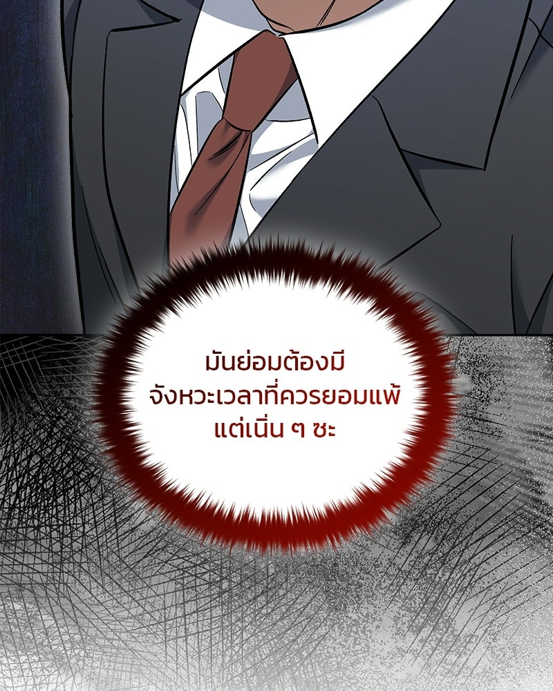 คิมซอจิน อัยการคืนชีพ - หน้า 61