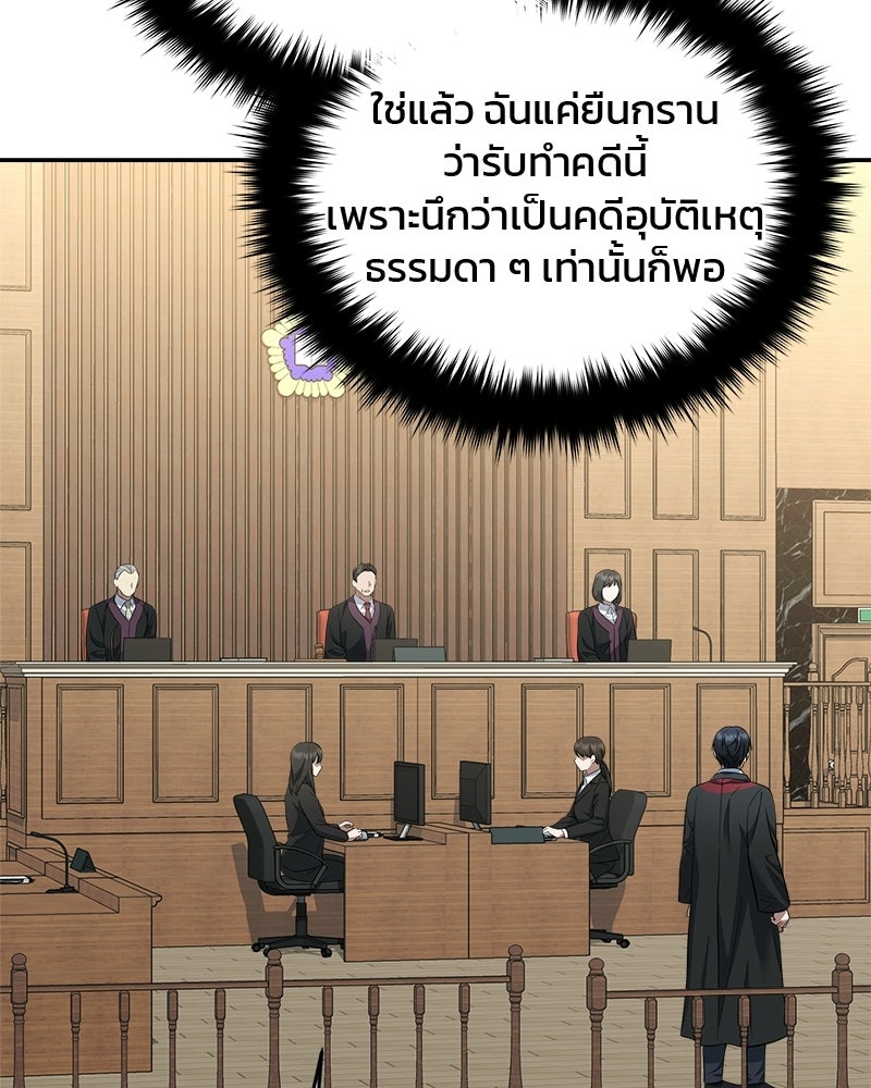 คิมซอจิน อัยการคืนชีพ - หน้า 63