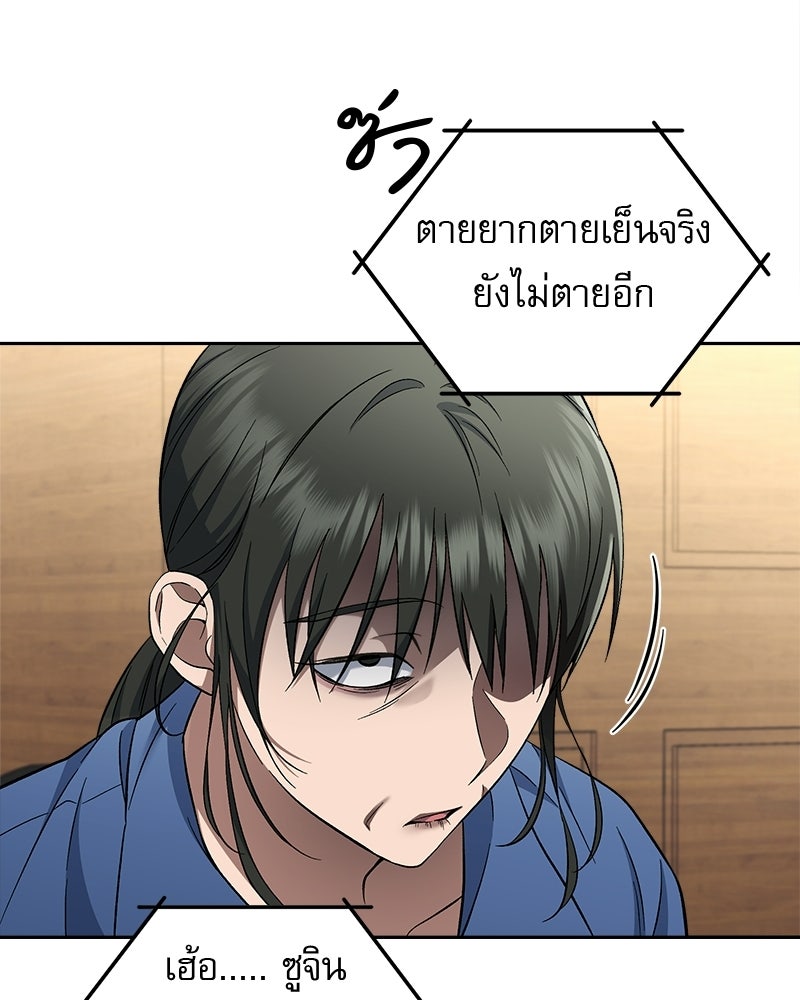 คิมซอจิน อัยการคืนชีพ - หน้า 66