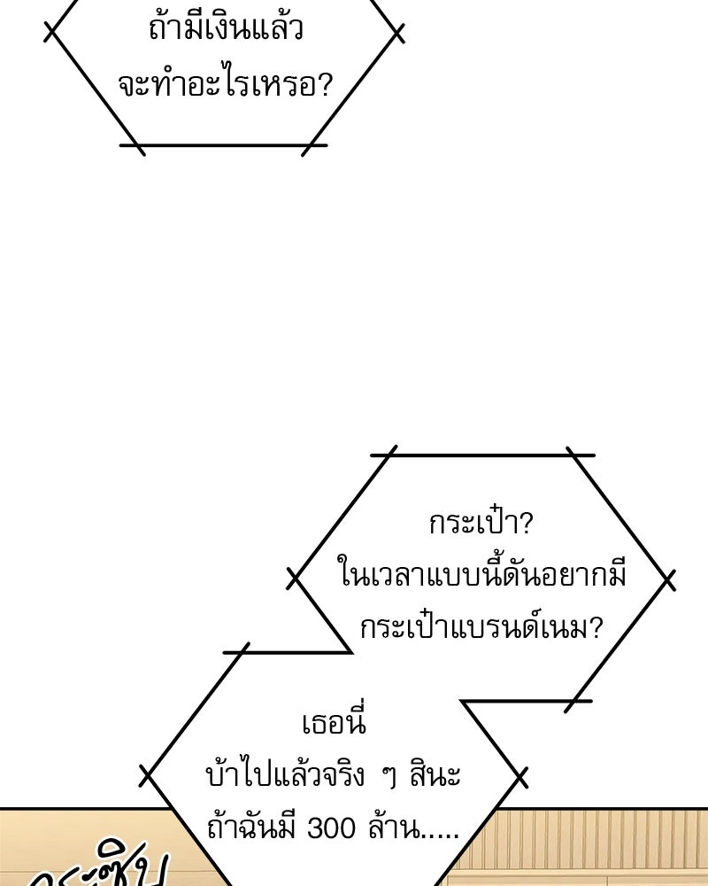 คิมซอจิน อัยการคืนชีพ - หน้า 67