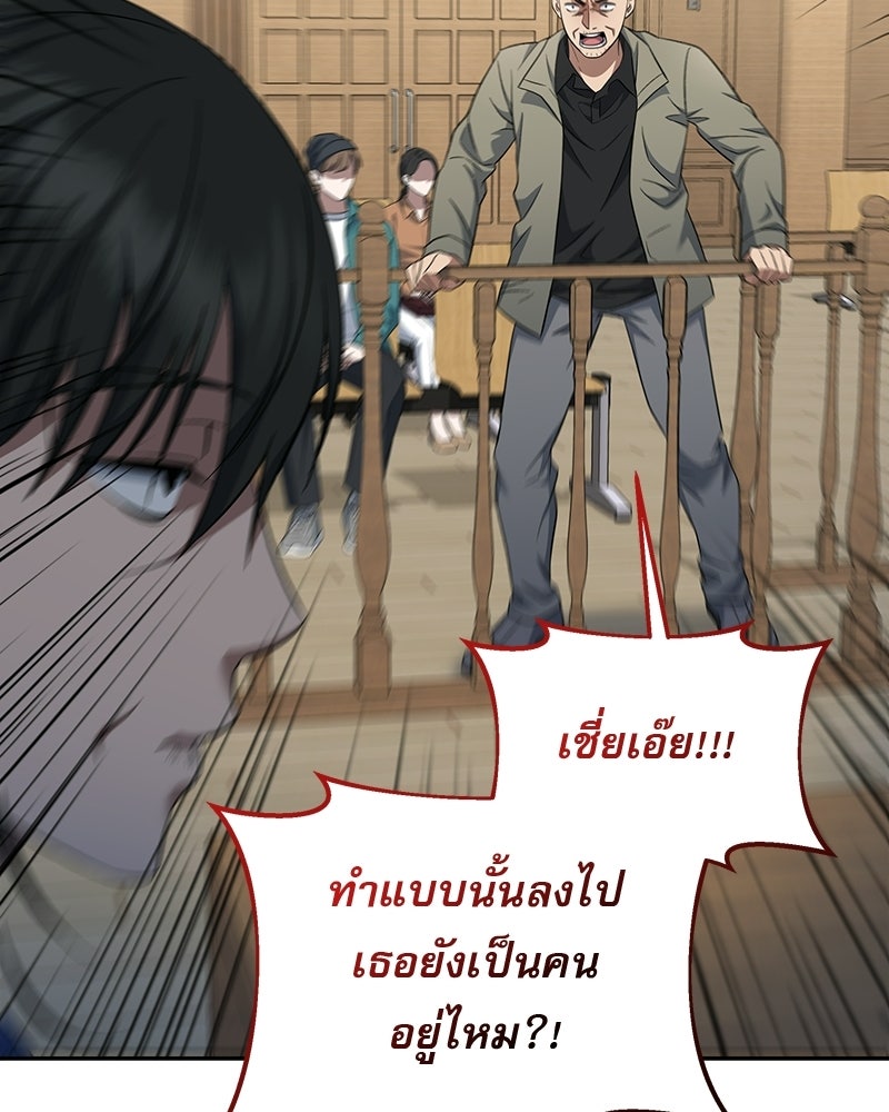 คิมซอจิน อัยการคืนชีพ - หน้า 70