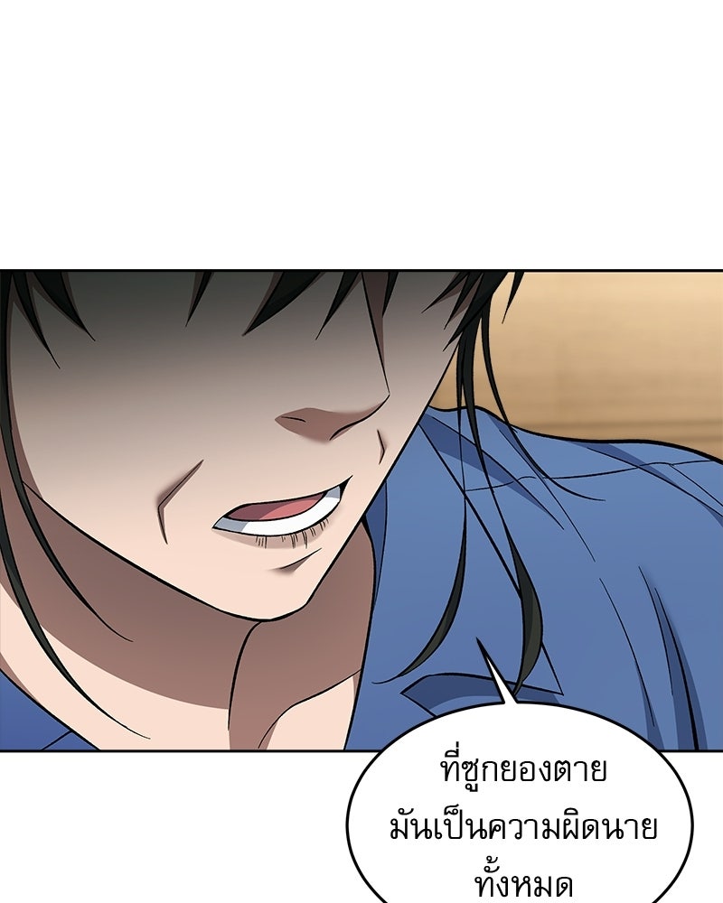 คิมซอจิน อัยการคืนชีพ - หน้า 75