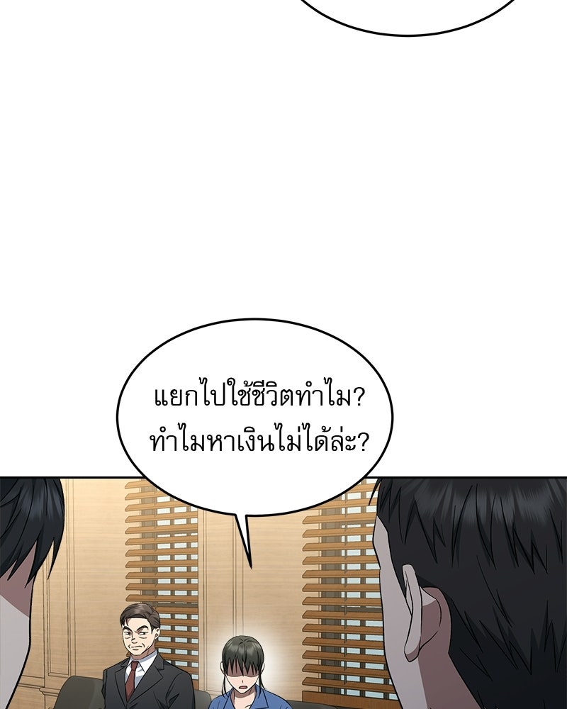 คิมซอจิน อัยการคืนชีพ - หน้า 76