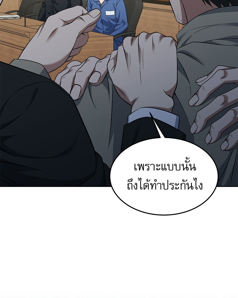 คิมซอจิน อัยการคืนชีพ - หน้า 77