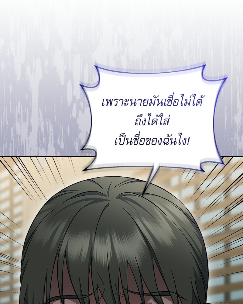 คิมซอจิน อัยการคืนชีพ - หน้า 78