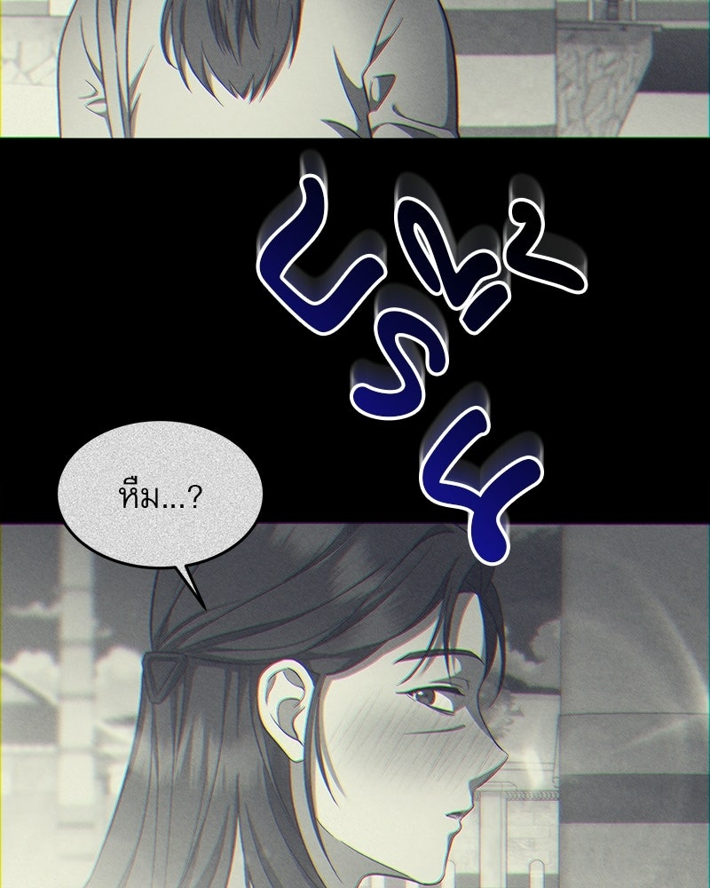 คิมซอจิน อัยการคืนชีพ - หน้า 8