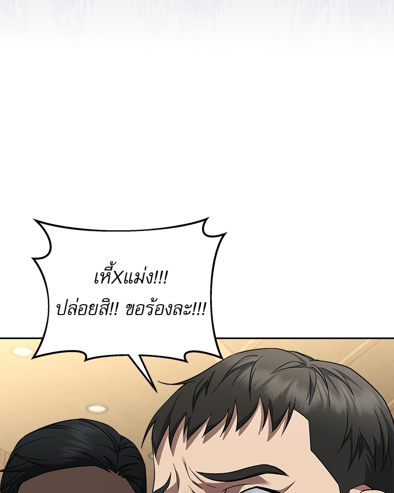 คิมซอจิน อัยการคืนชีพ - หน้า 80