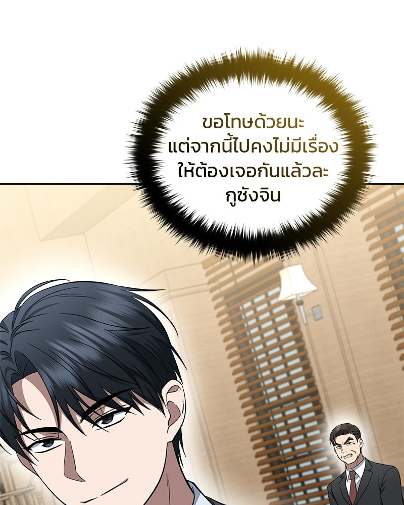 คิมซอจิน อัยการคืนชีพ - หน้า 87
