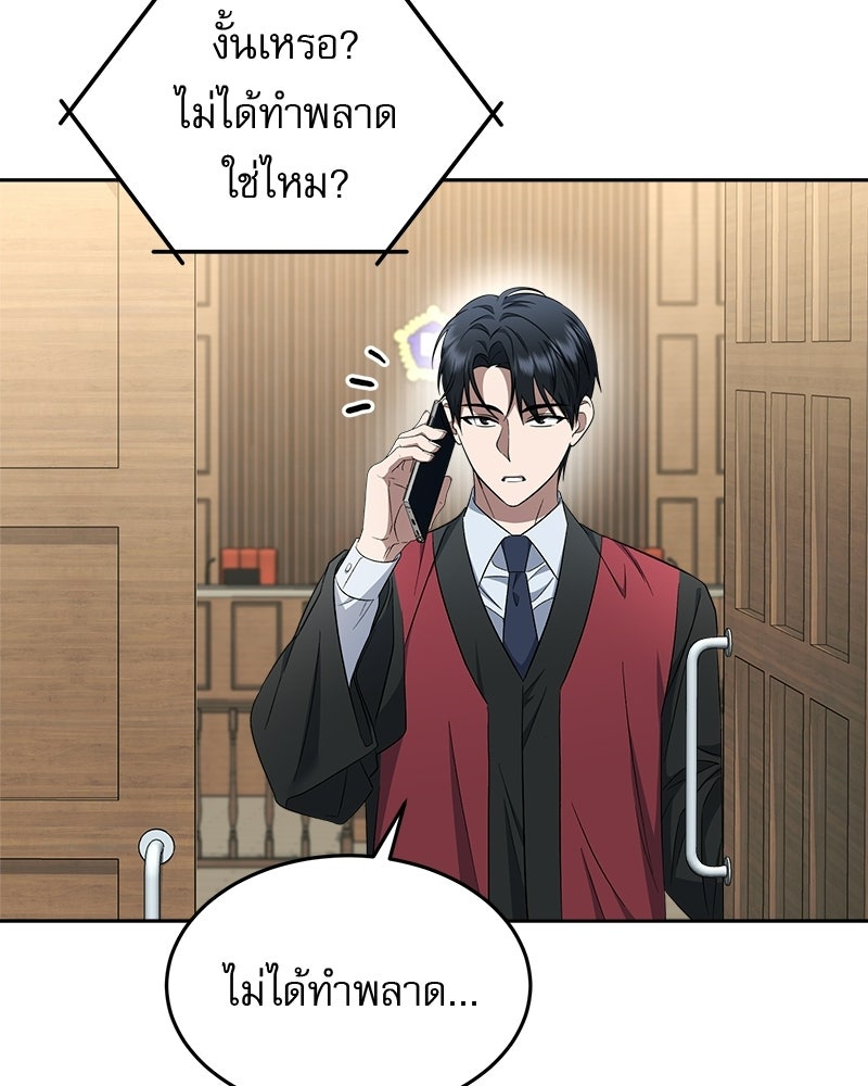 คิมซอจิน อัยการคืนชีพ - หน้า 91