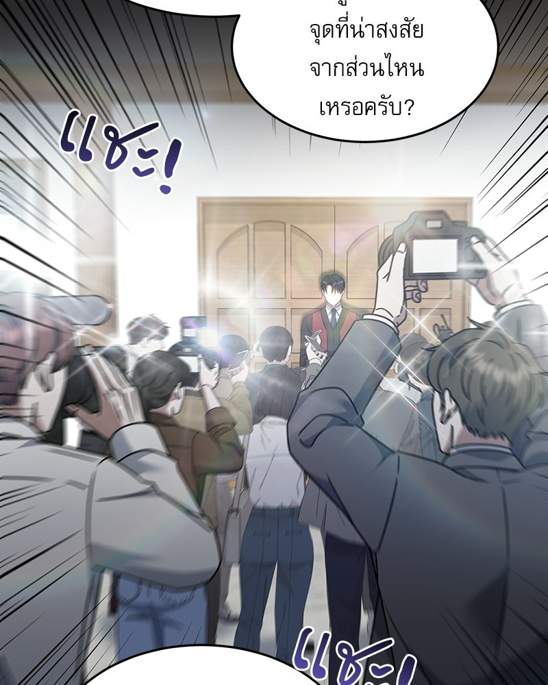 คิมซอจิน อัยการคืนชีพ - หน้า 94