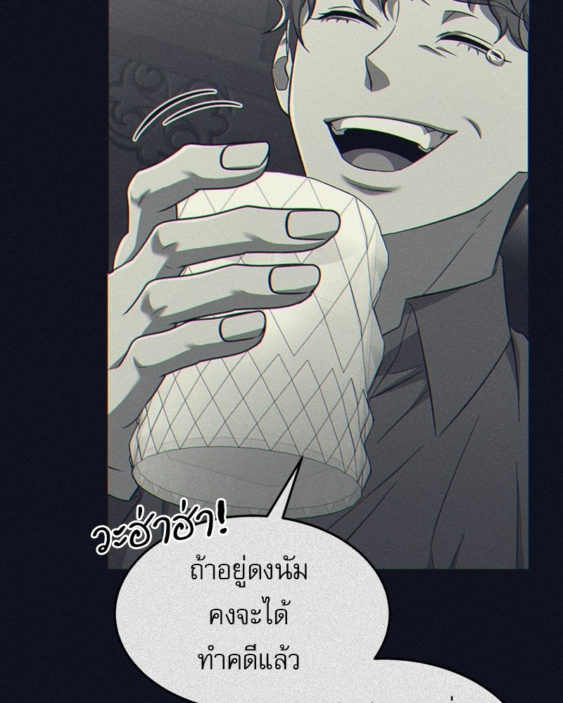 คิมซอจิน อัยการคืนชีพ - หน้า 10