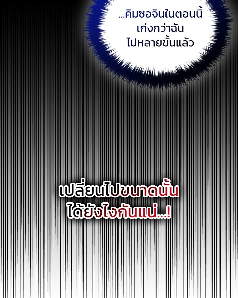 คิมซอจิน อัยการคืนชีพ - หน้า 103