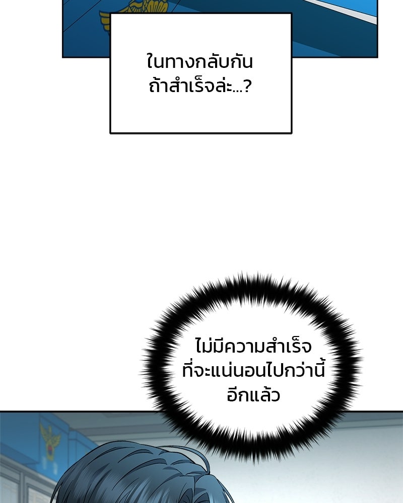 คิมซอจิน อัยการคืนชีพ - หน้า 121