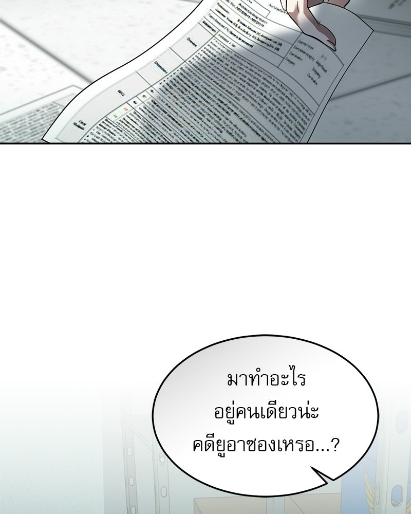 คิมซอจิน อัยการคืนชีพ - หน้า 131
