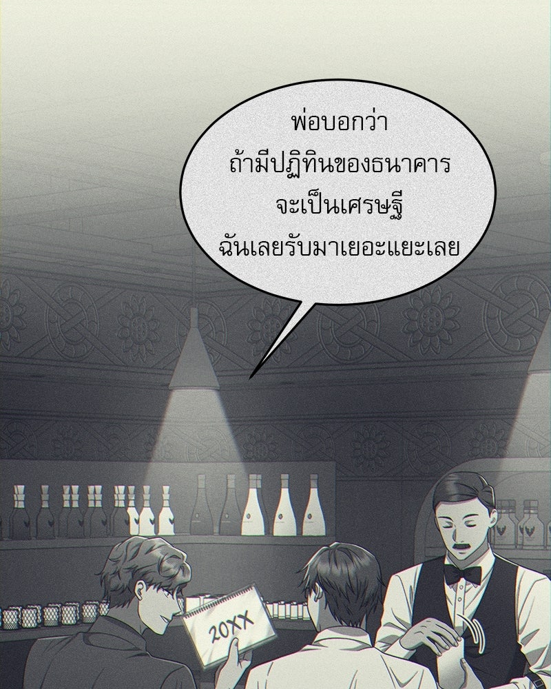 คิมซอจิน อัยการคืนชีพ - หน้า 2