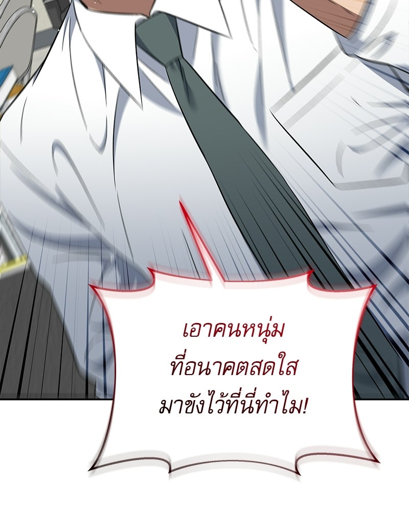 คิมซอจิน อัยการคืนชีพ - หน้า 26