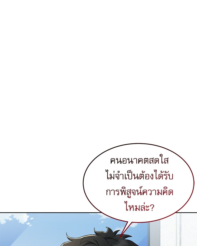 คิมซอจิน อัยการคืนชีพ - หน้า 40