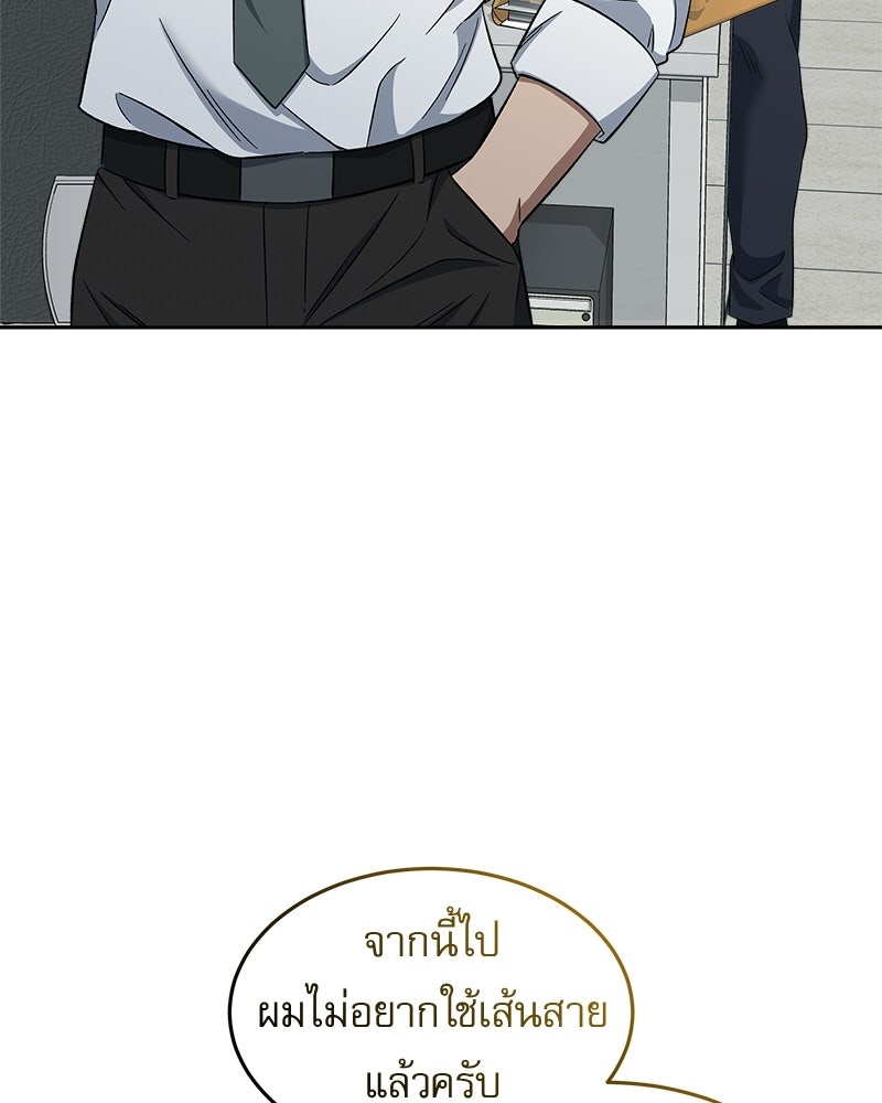 คิมซอจิน อัยการคืนชีพ - หน้า 45