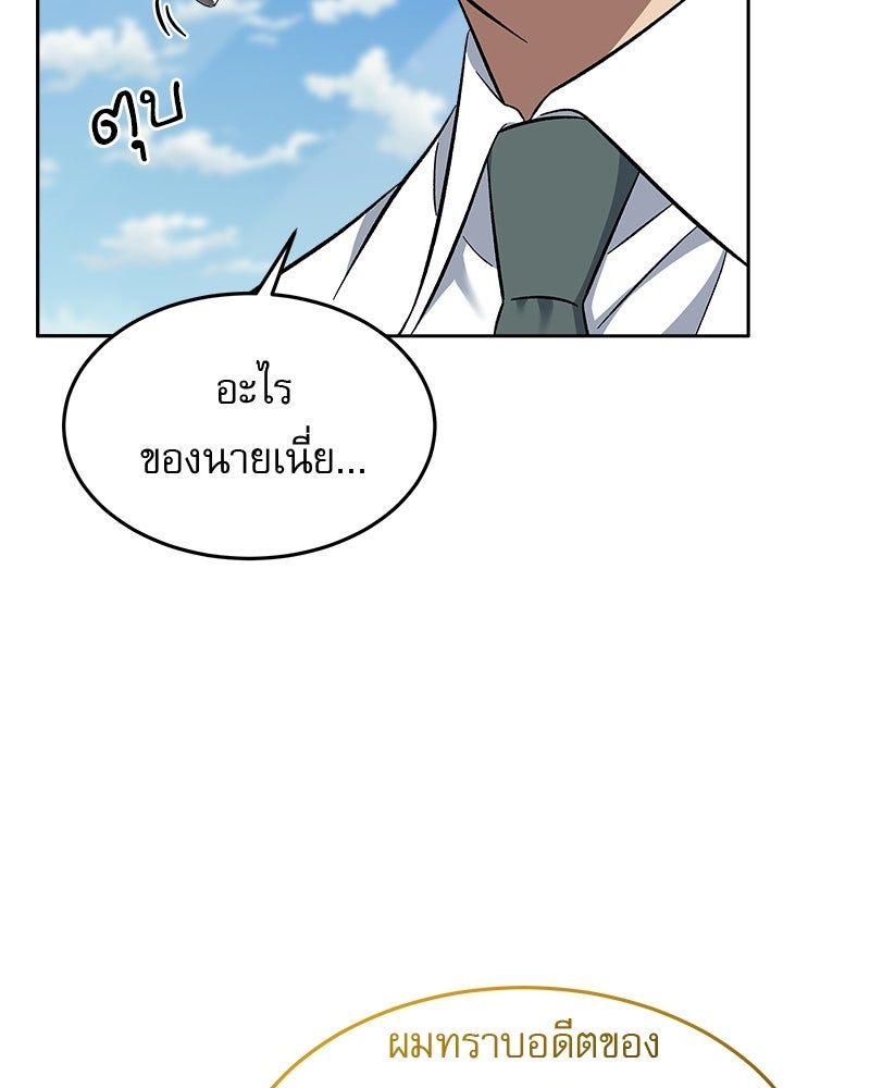 คิมซอจิน อัยการคืนชีพ - หน้า 47