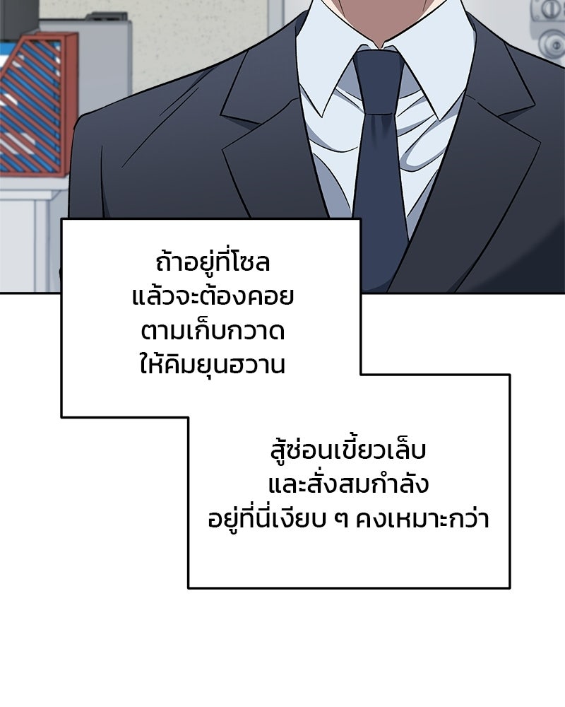 คิมซอจิน อัยการคืนชีพ - หน้า 49