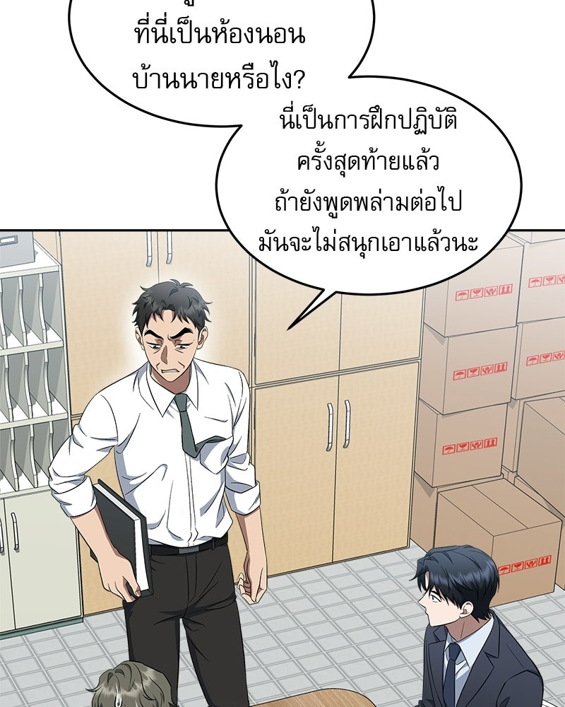 คิมซอจิน อัยการคืนชีพ - หน้า 68