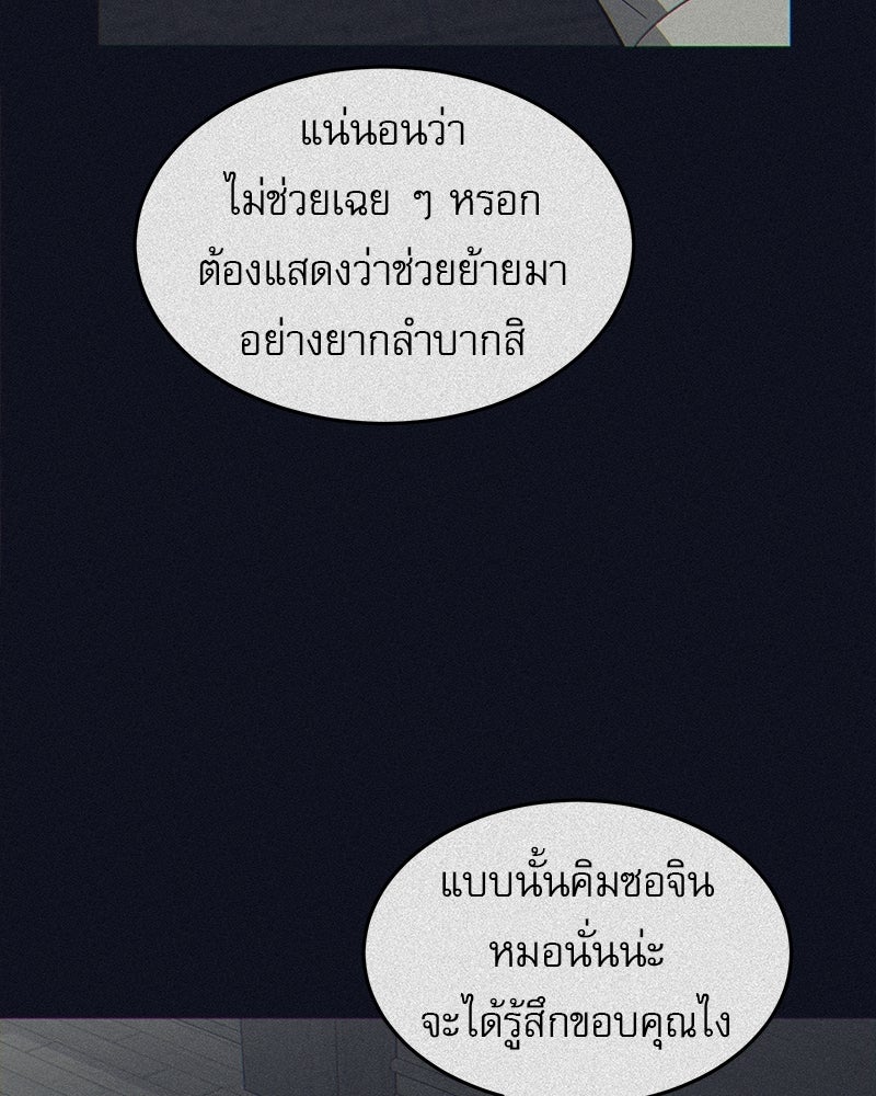 คิมซอจิน อัยการคืนชีพ - หน้า 7