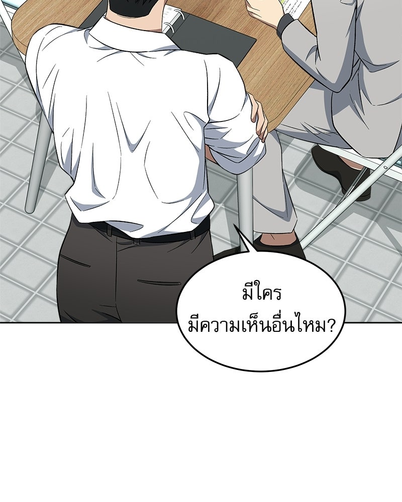 คิมซอจิน อัยการคืนชีพ - หน้า 83